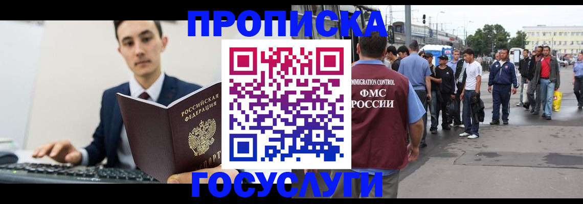 временная регистрация законно в Краснодаре