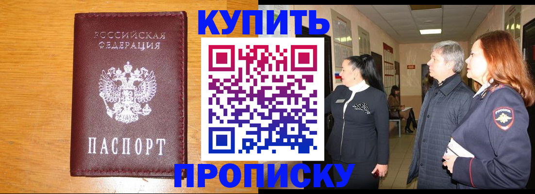 временная регистрация для школы в Краснодаре