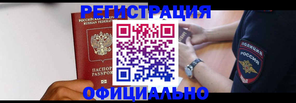 прописка от собственника в Краснодаре