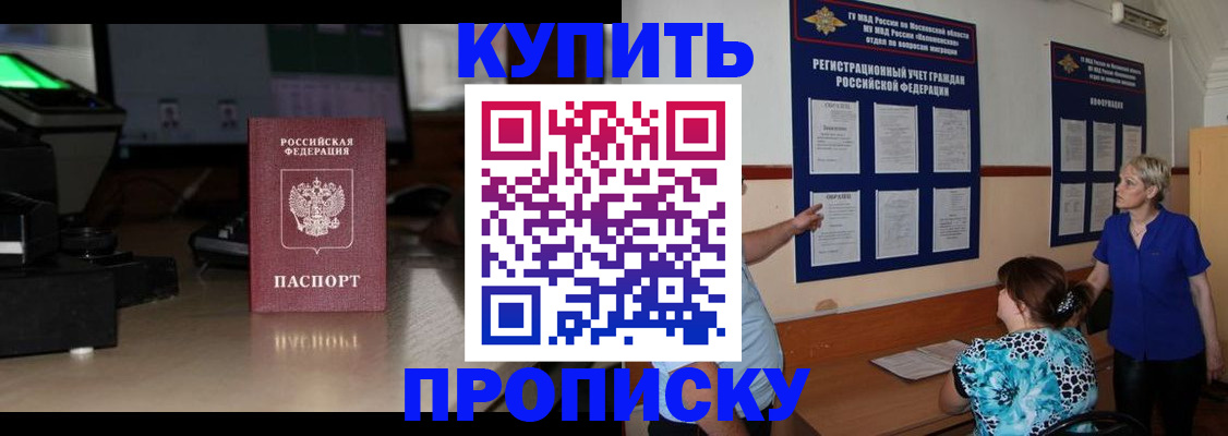 прописка для кредита в Краснодаре