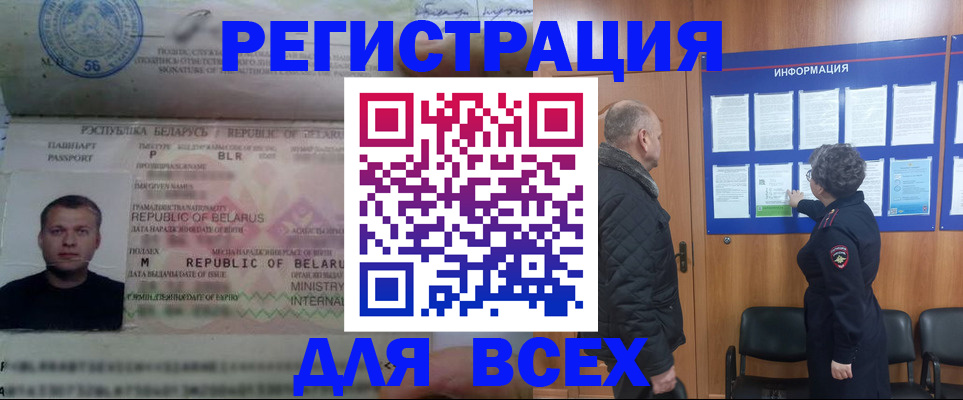 где прописаться в Краснодаре
