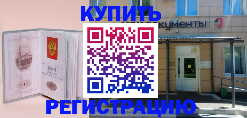 прописка иностранных граждан в Краснодаре